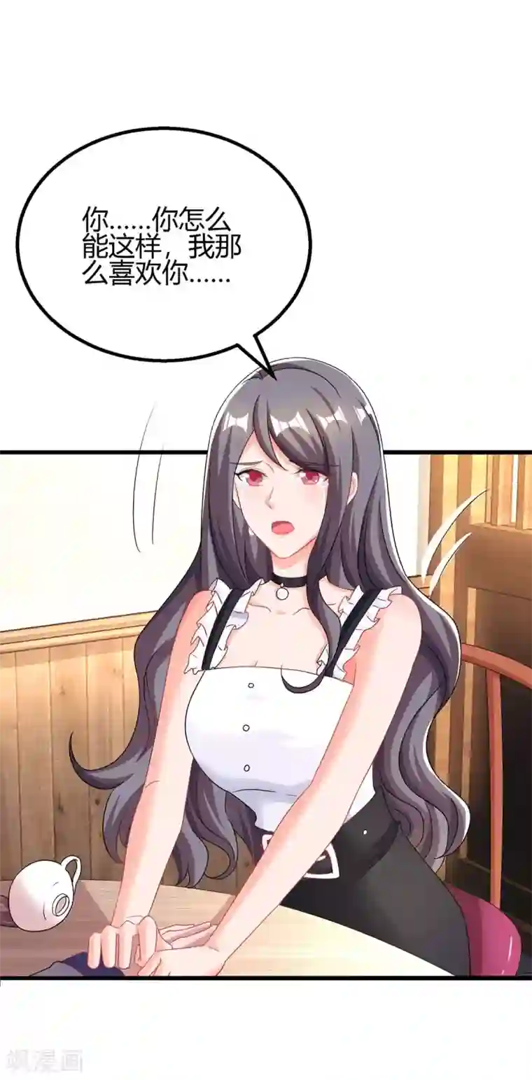 霸道总裁求抱抱第105话 我在楼下