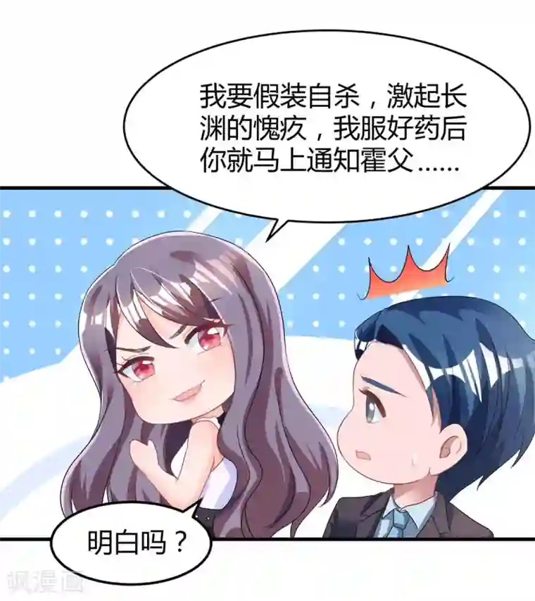 霸道总裁求抱抱第105话 我在楼下