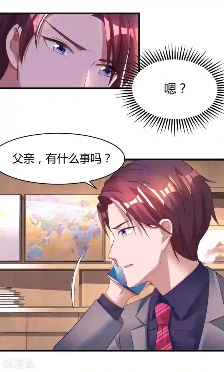 霸道总裁求抱抱第105话 我在楼下