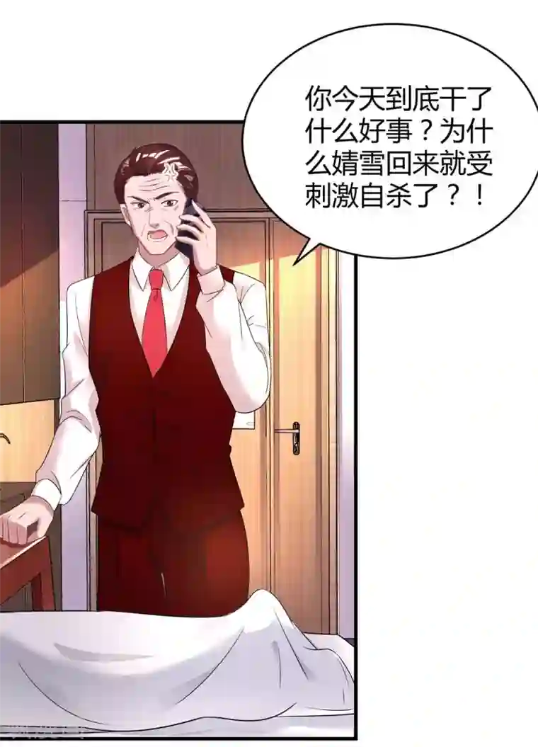 霸道总裁求抱抱第105话 我在楼下