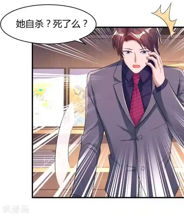 霸道总裁求抱抱第105话 我在楼下