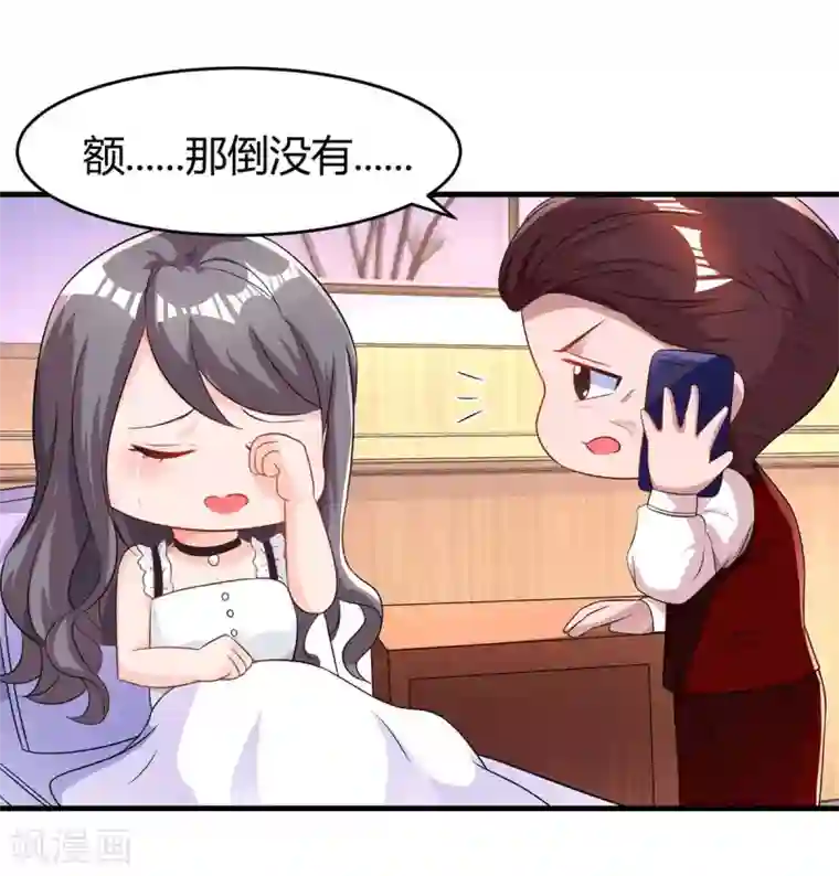 霸道总裁求抱抱第105话 我在楼下