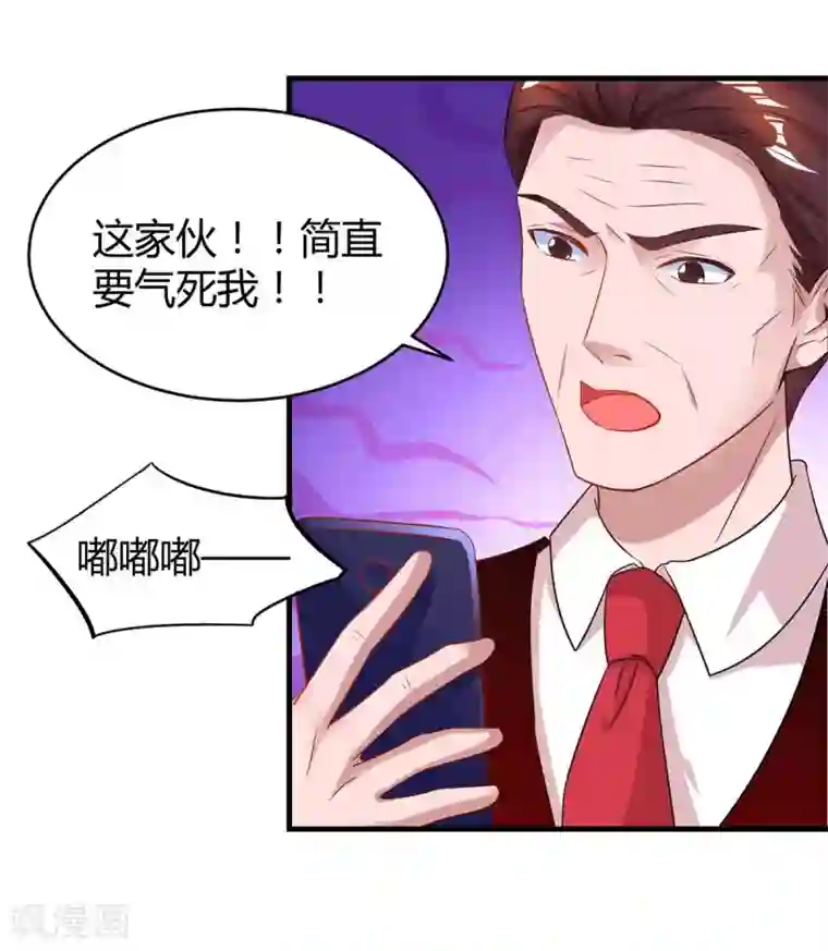 霸道总裁求抱抱第105话 我在楼下