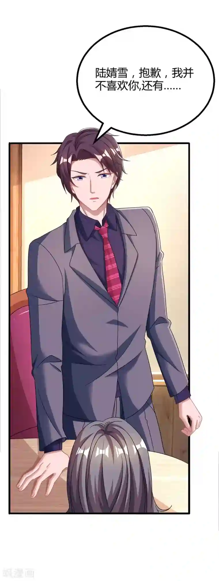 霸道总裁求抱抱第105话 我在楼下