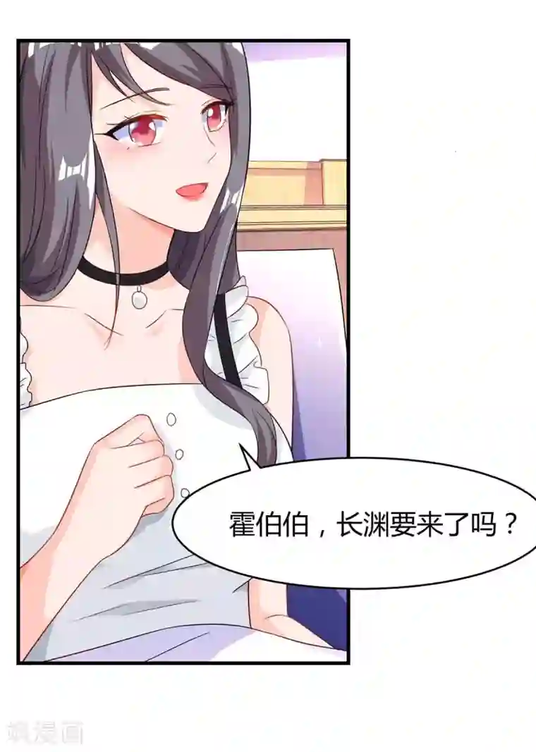 霸道总裁求抱抱第105话 我在楼下