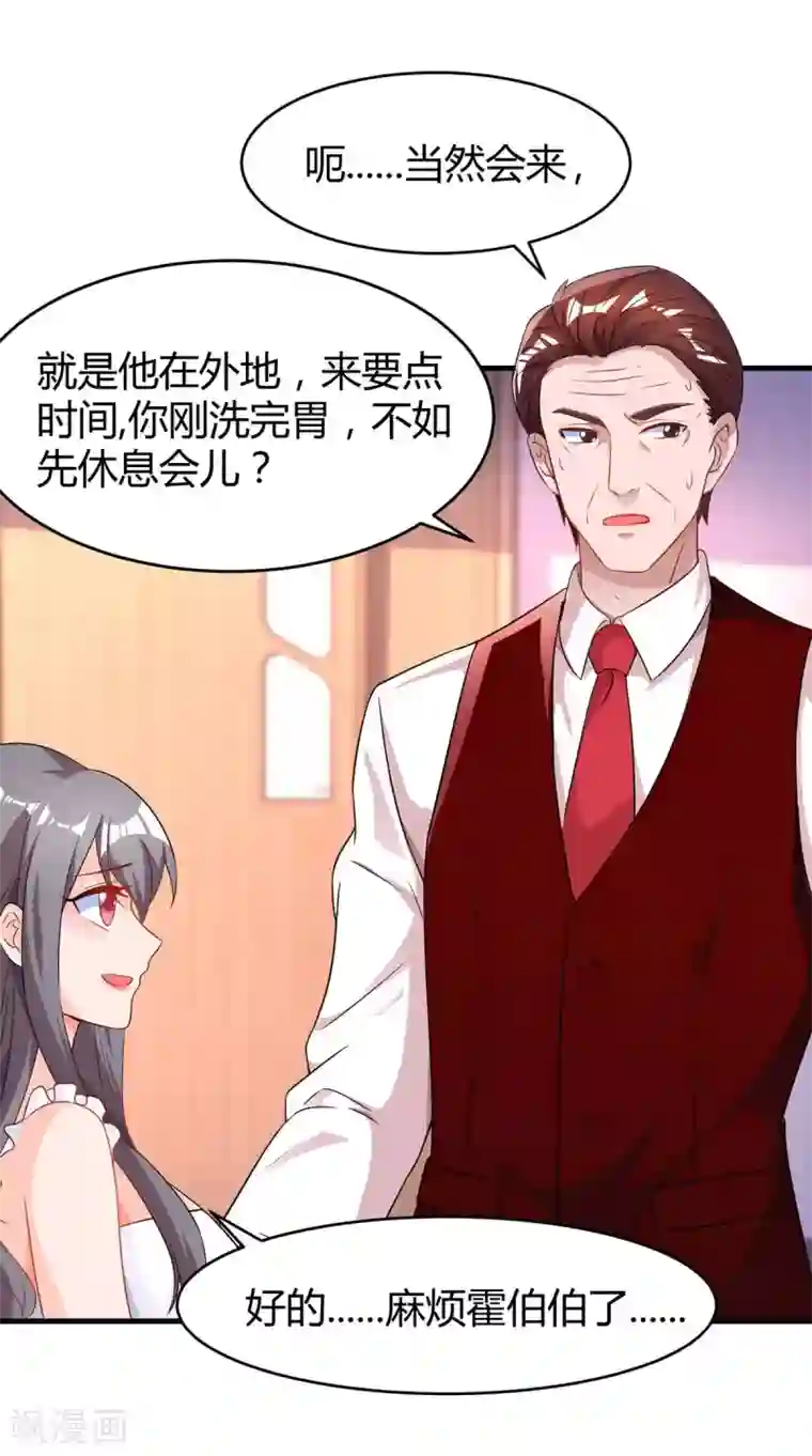霸道总裁求抱抱第105话 我在楼下