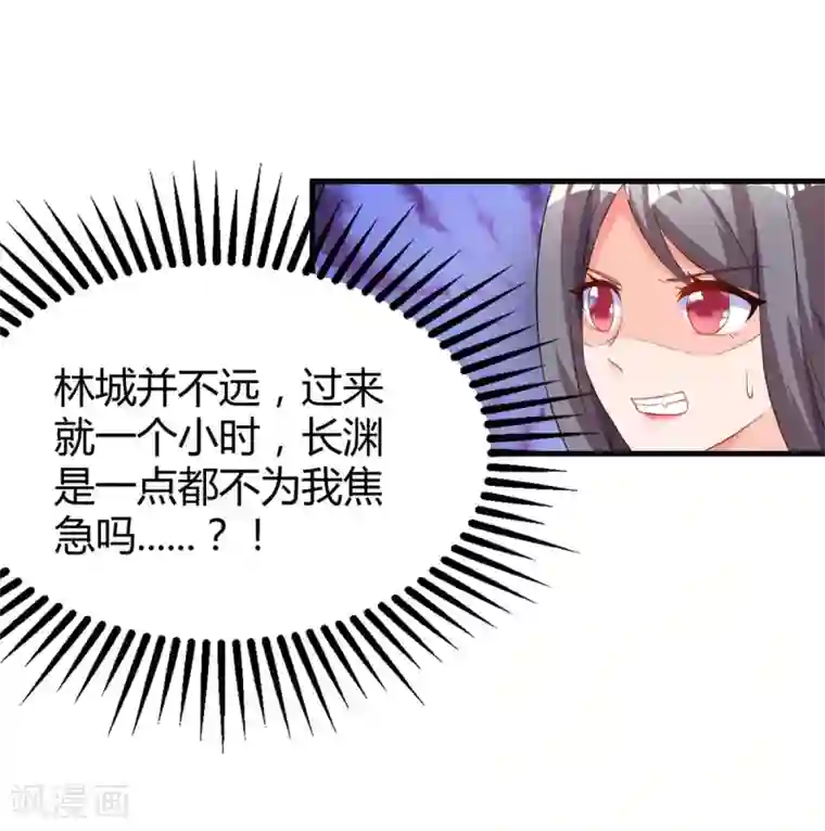 霸道总裁求抱抱第105话 我在楼下
