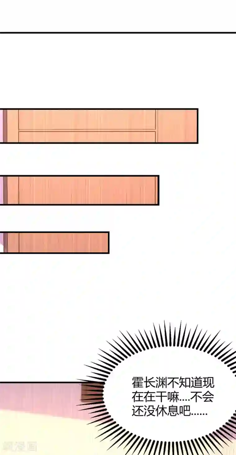 霸道总裁求抱抱第105话 我在楼下