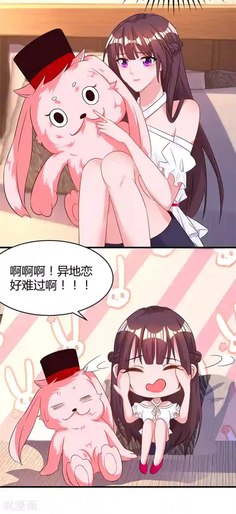 霸道总裁求抱抱第105话 我在楼下