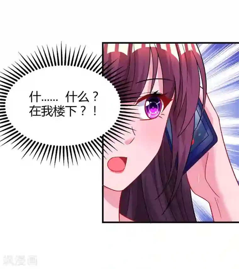 霸道总裁求抱抱第105话 我在楼下