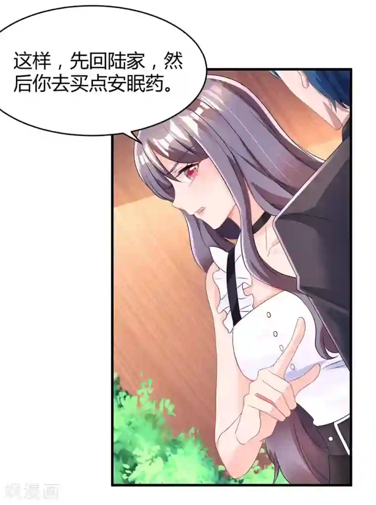 霸道总裁求抱抱第105话 我在楼下