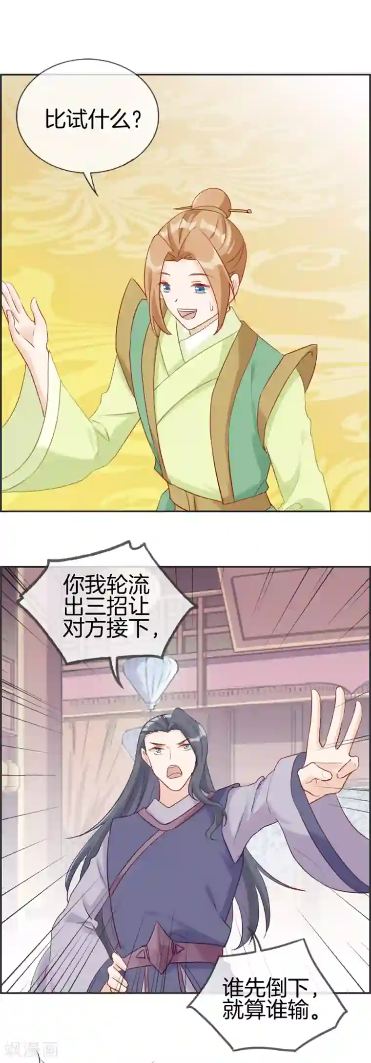 最强纨绔系统第54话 我们之间的差距