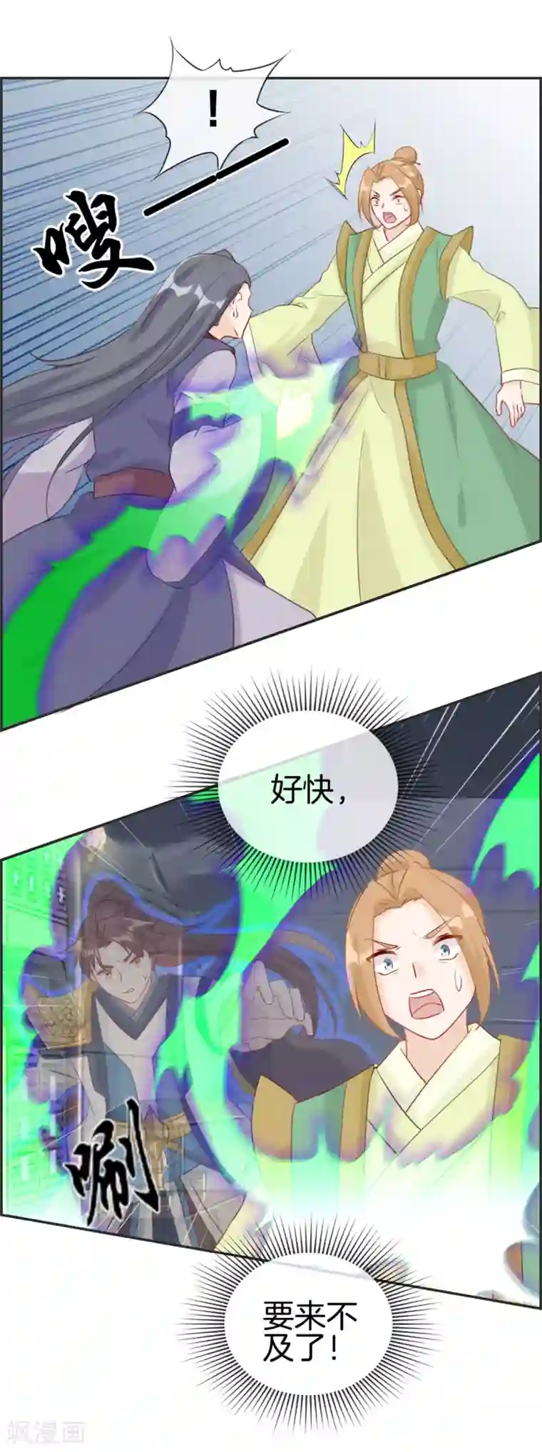 最强纨绔系统第54话 我们之间的差距