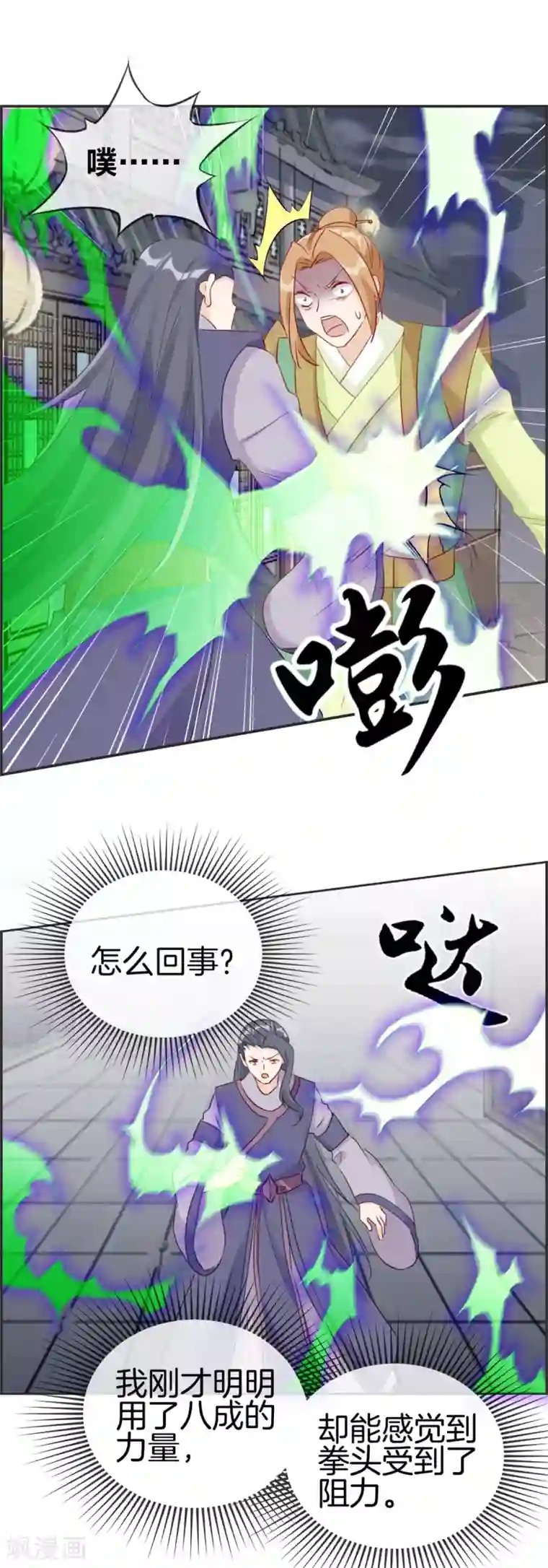 最强纨绔系统第54话 我们之间的差距