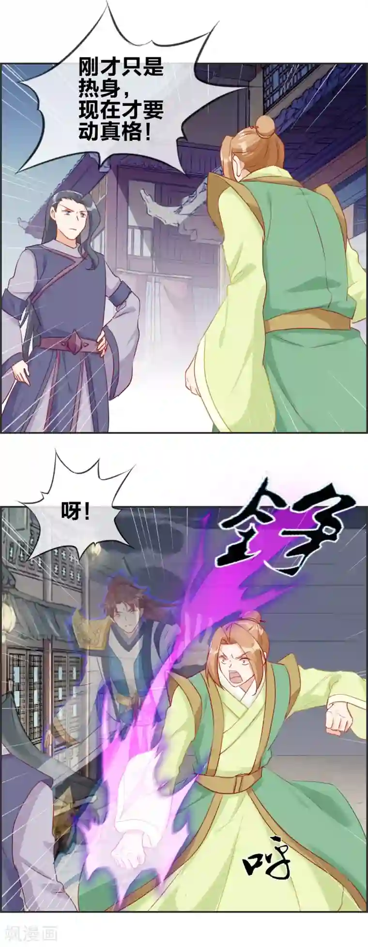 最强纨绔系统第54话 我们之间的差距