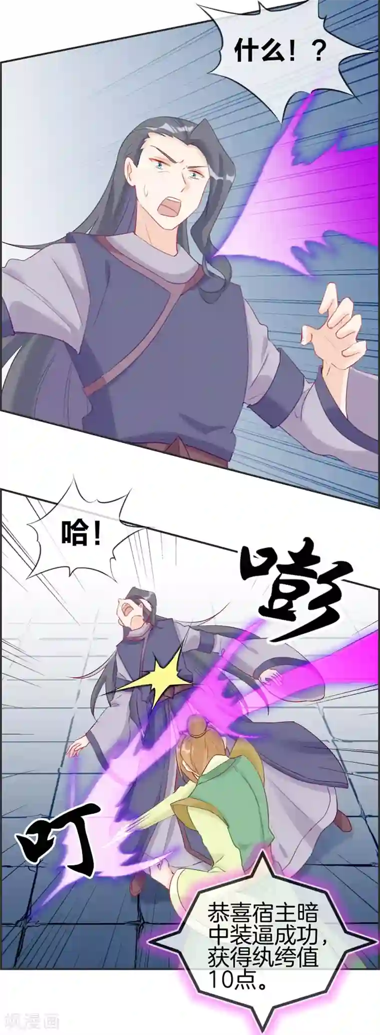 最强纨绔系统第54话 我们之间的差距