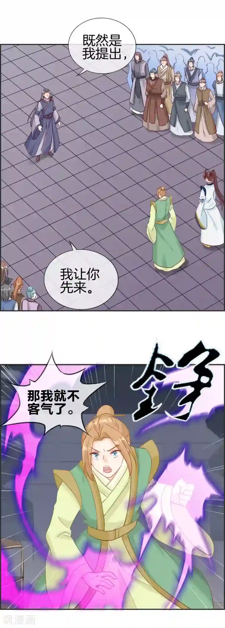 最强纨绔系统第54话 我们之间的差距