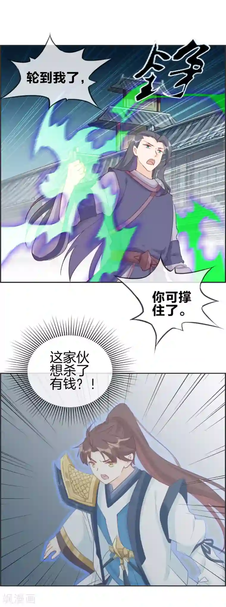 最强纨绔系统第54话 我们之间的差距