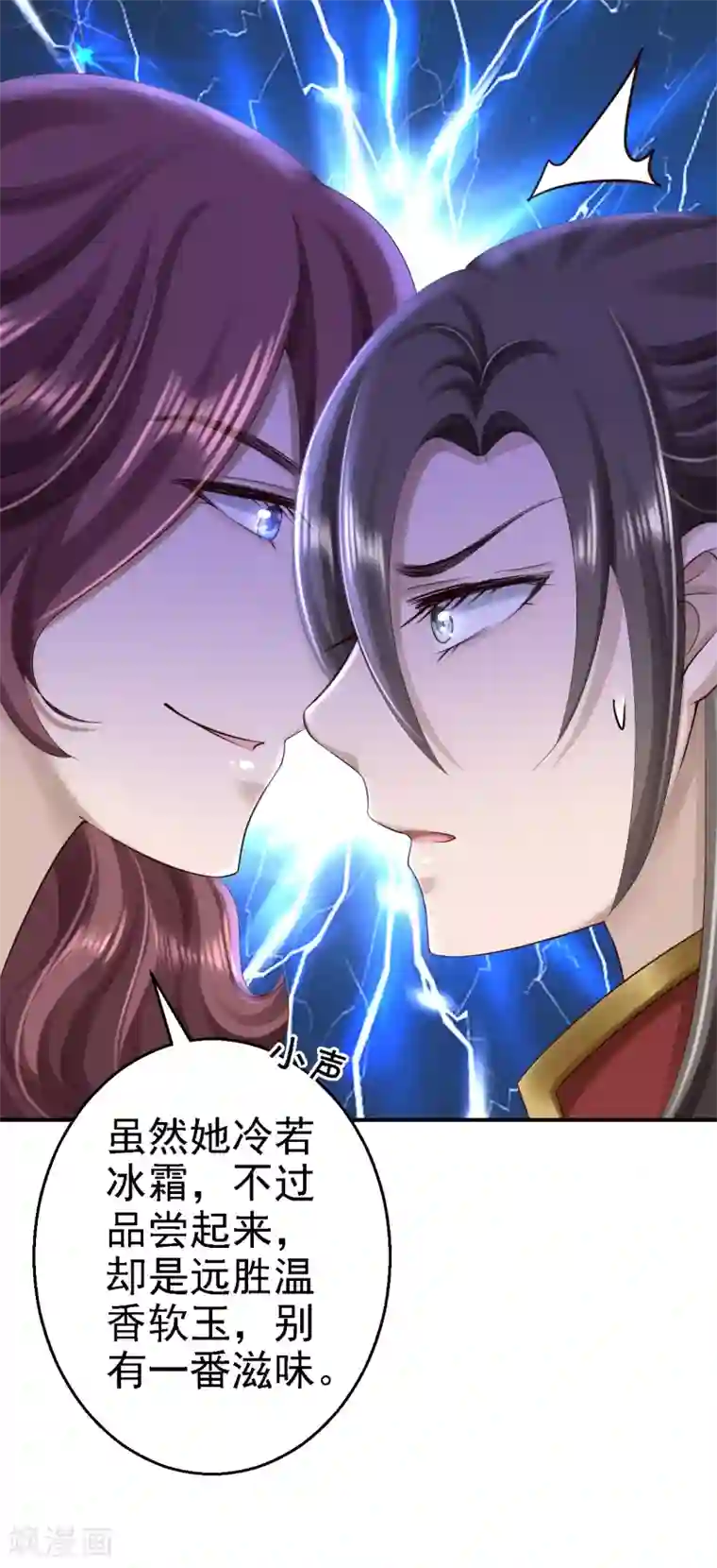 步步毒谋:血凰归来第46话 醋意横生