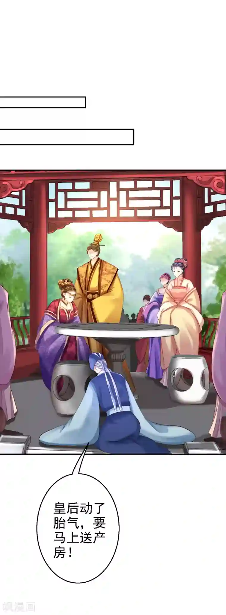 步步毒谋:血凰归来第46话 醋意横生