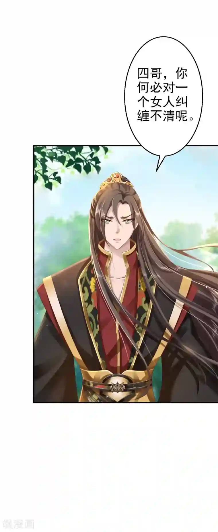 步步毒谋:血凰归来第46话 醋意横生