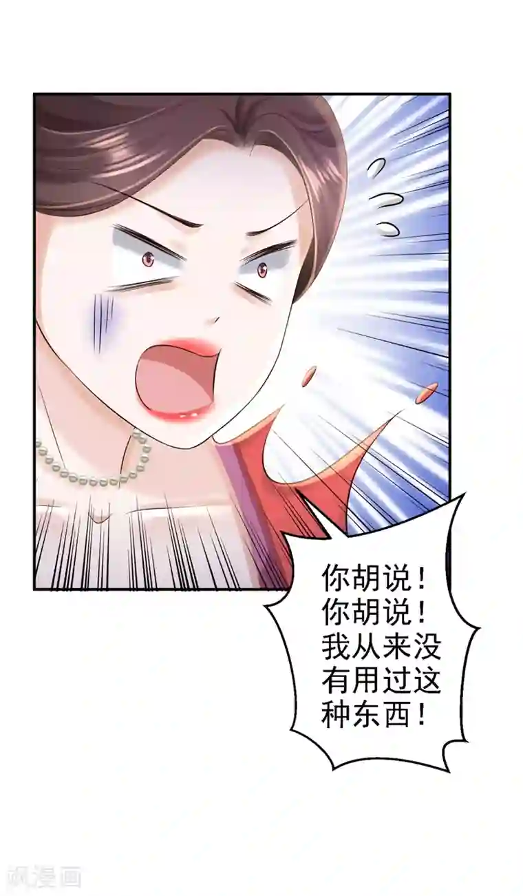 步步毒谋:血凰归来第47话 打入天牢