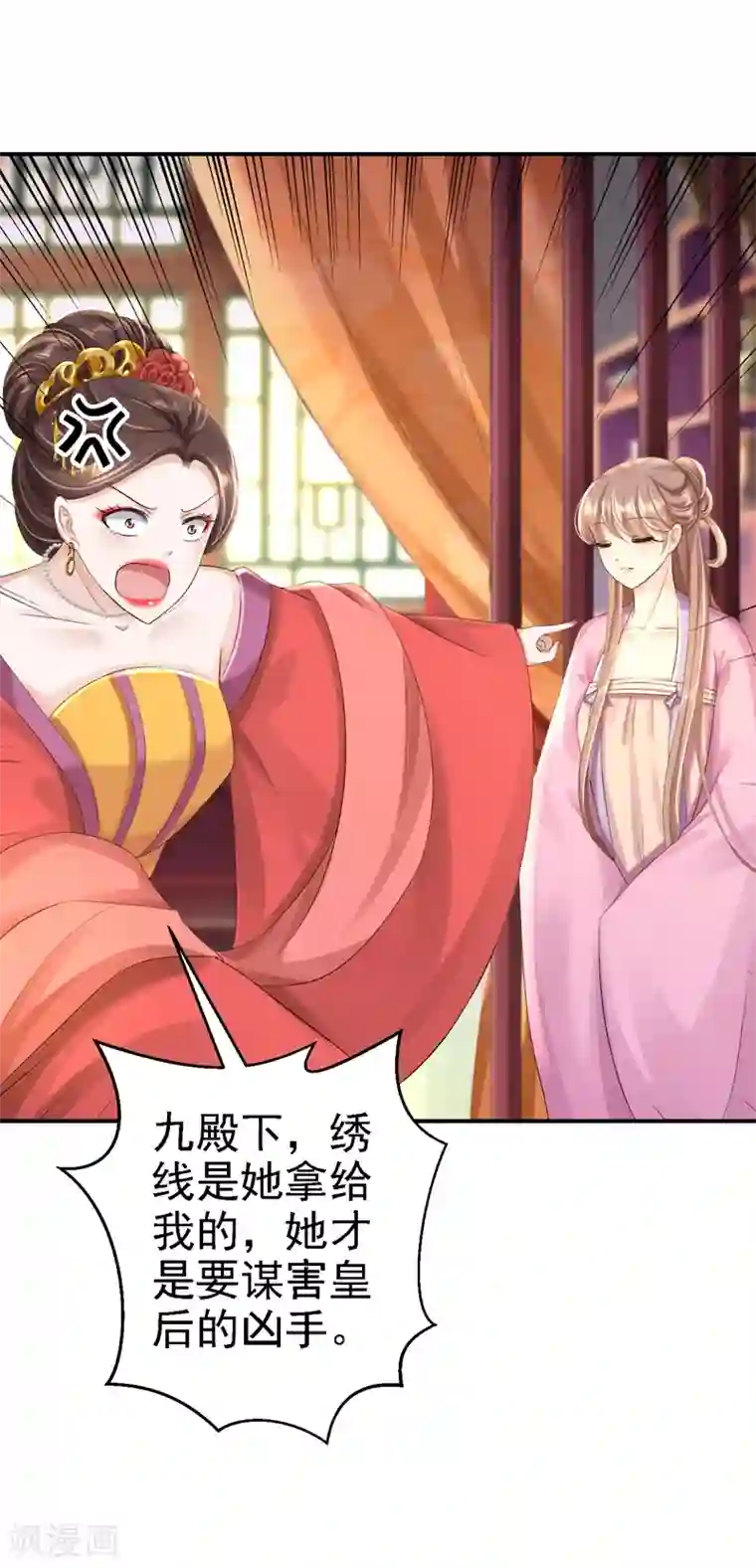 步步毒谋:血凰归来第47话 打入天牢