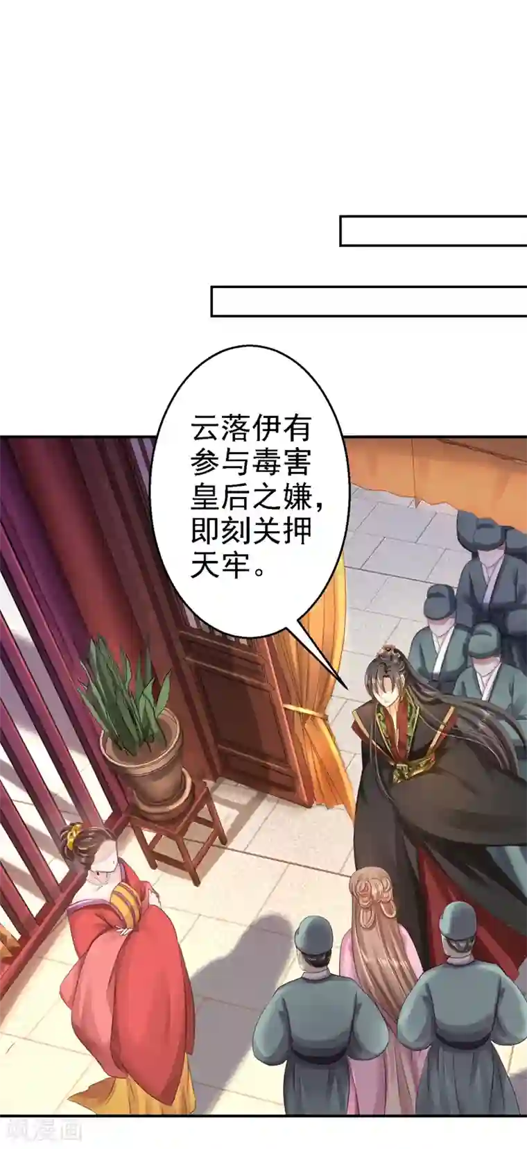 步步毒谋:血凰归来第47话 打入天牢