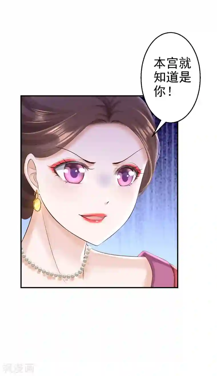 步步毒谋:血凰归来第47话 打入天牢