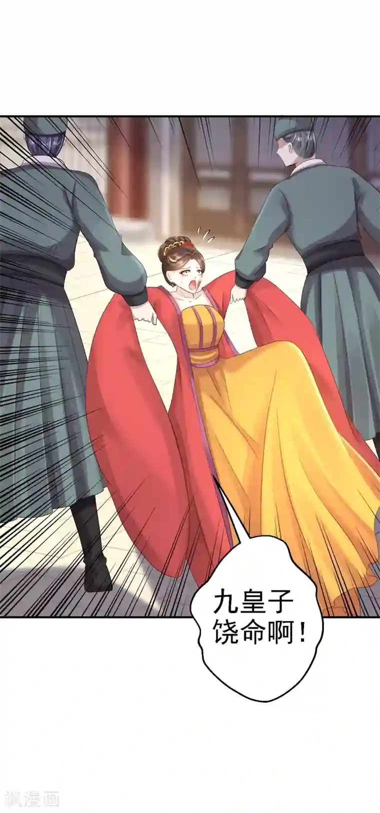 步步毒谋:血凰归来第47话 打入天牢