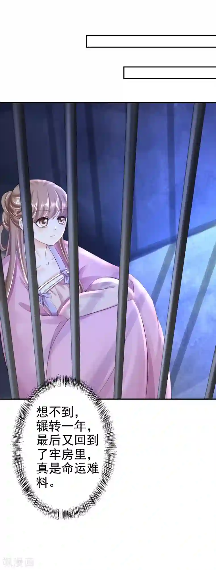 步步毒谋:血凰归来第47话 打入天牢