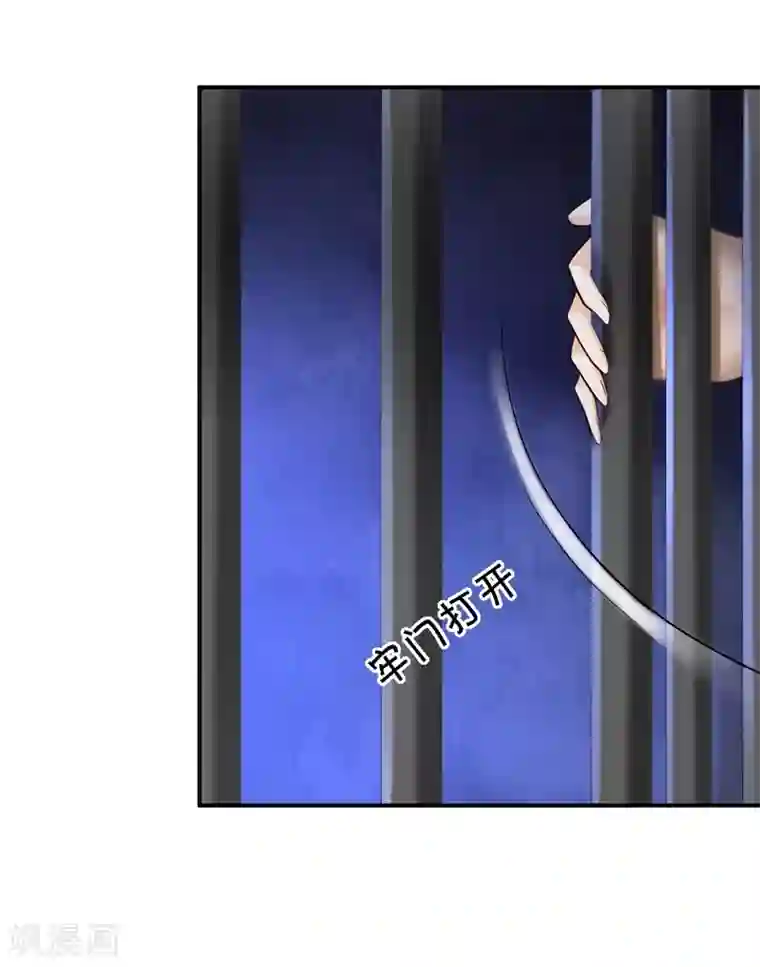 步步毒谋:血凰归来第47话 打入天牢