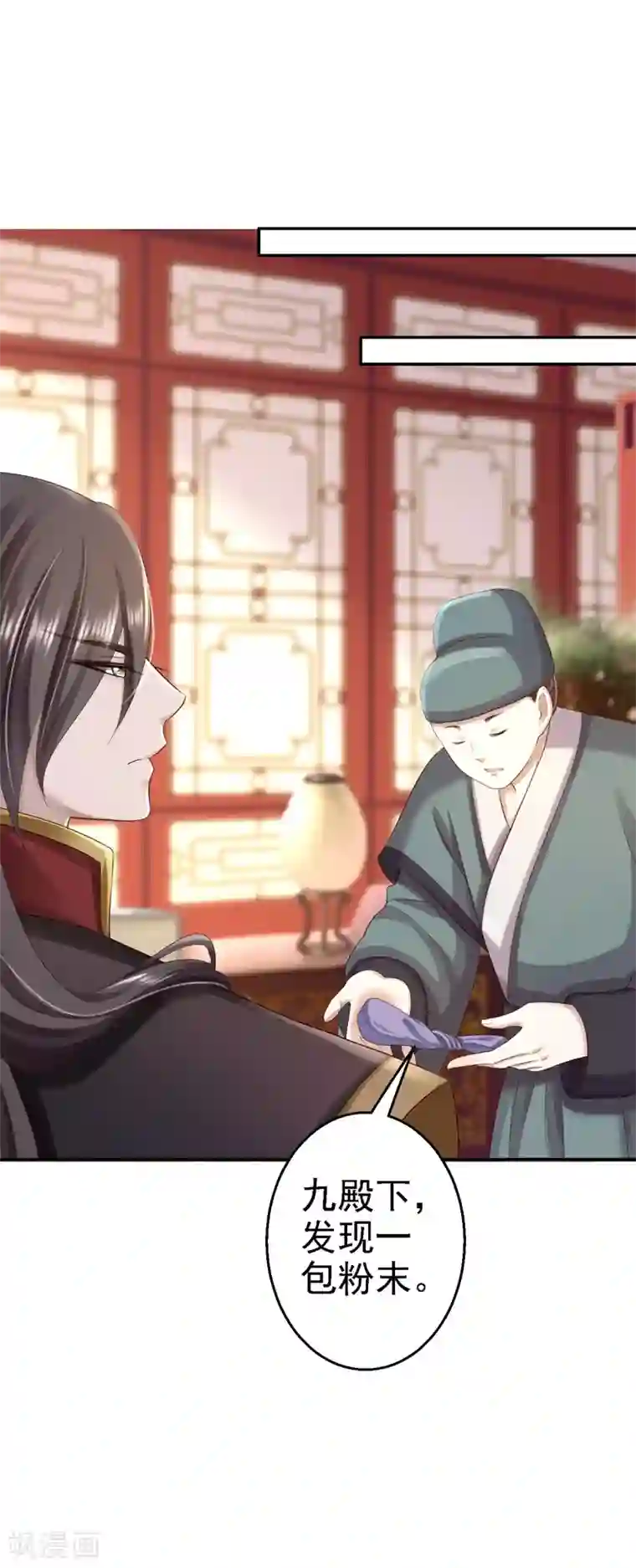 步步毒谋:血凰归来第47话 打入天牢