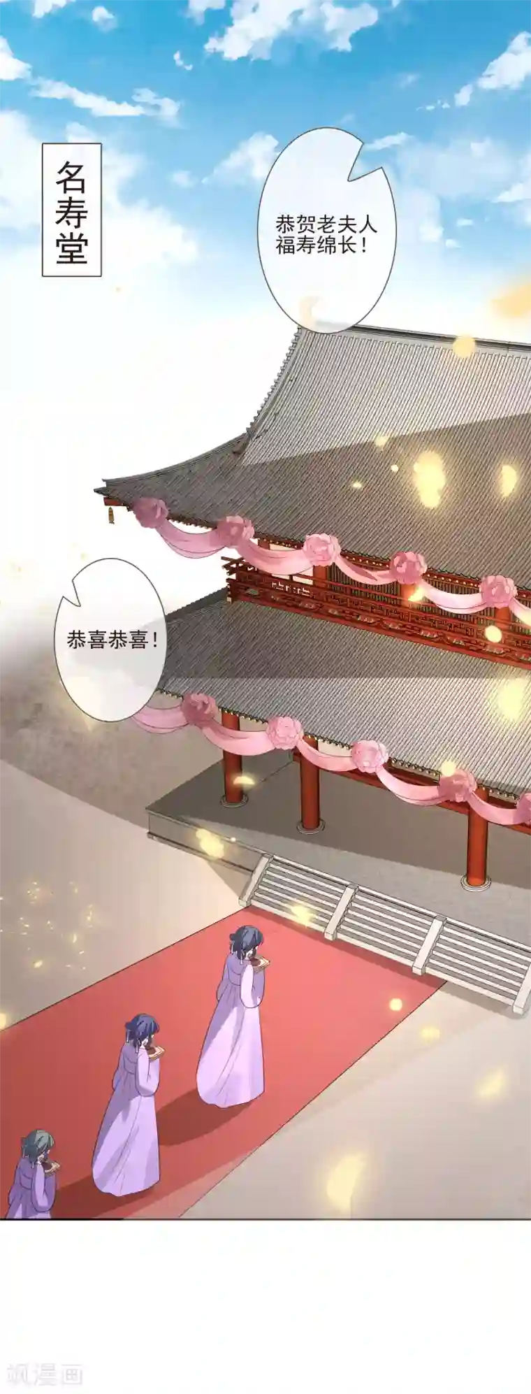 九阙风华第48话 调转目标