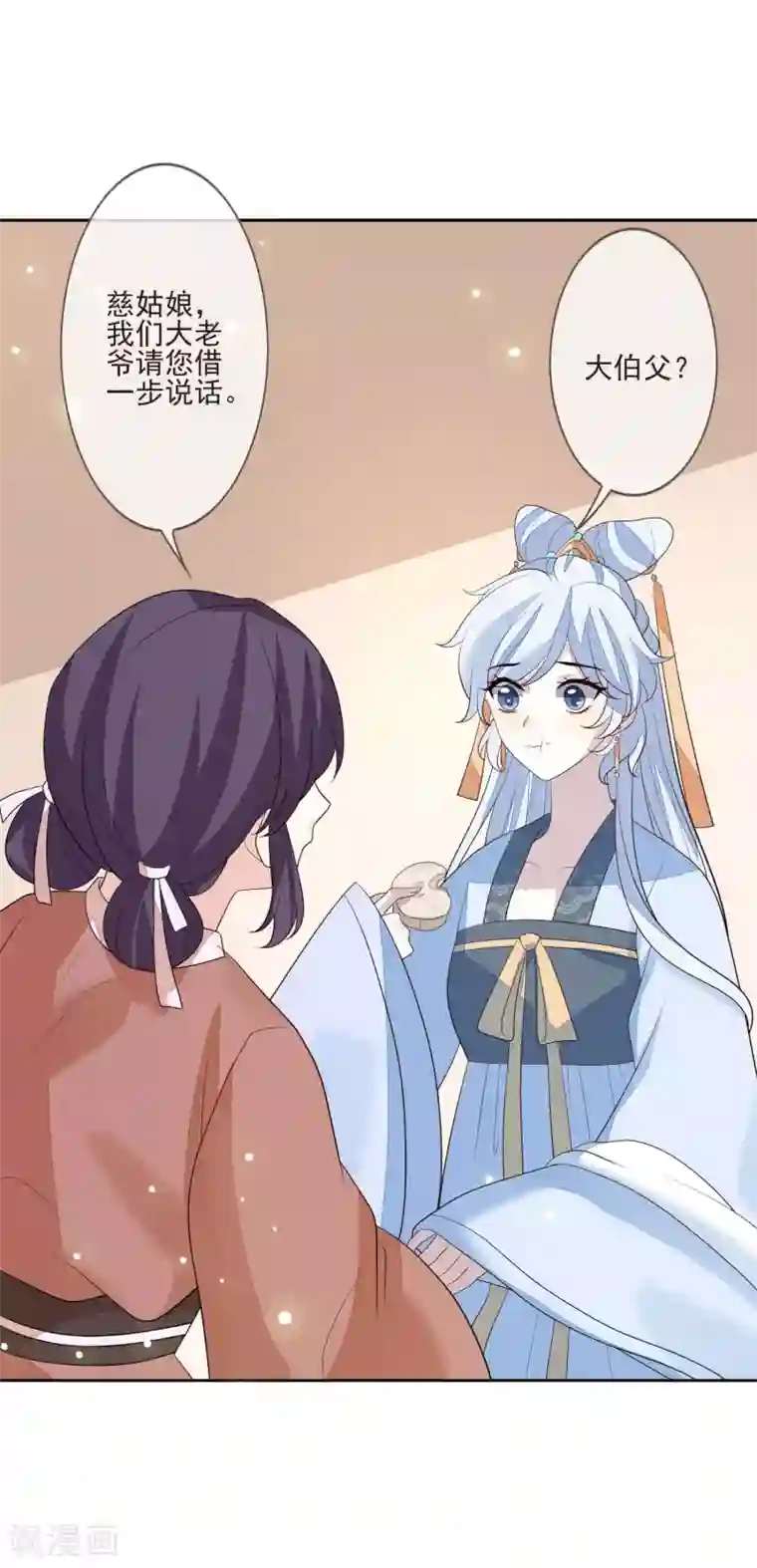 九阙风华第48话 调转目标
