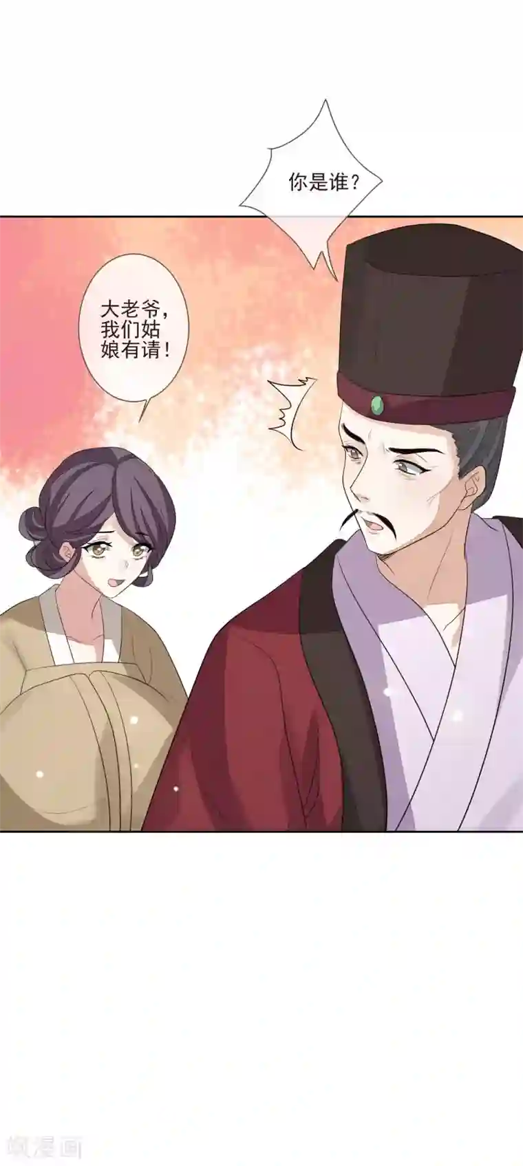 九阙风华第48话 调转目标