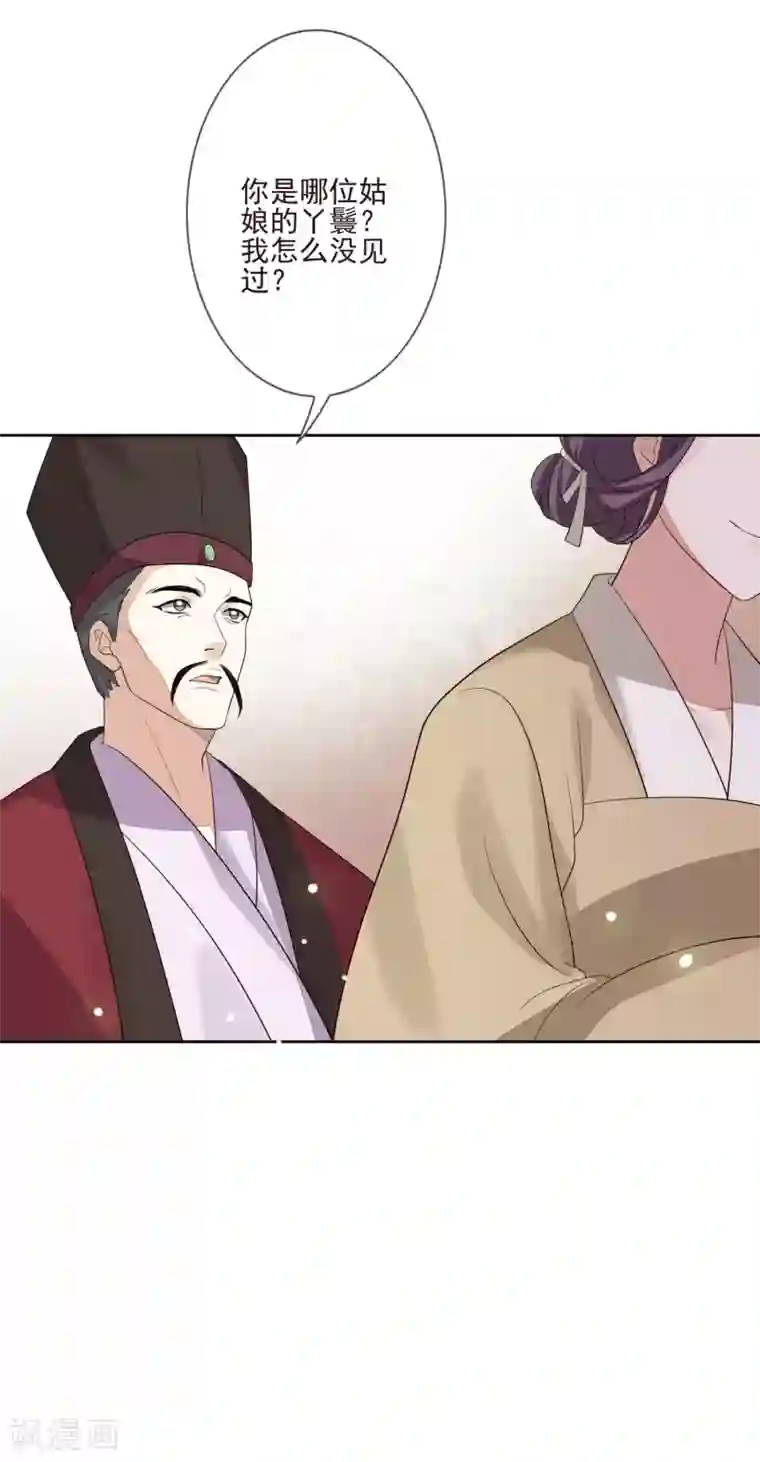 九阙风华第48话 调转目标
