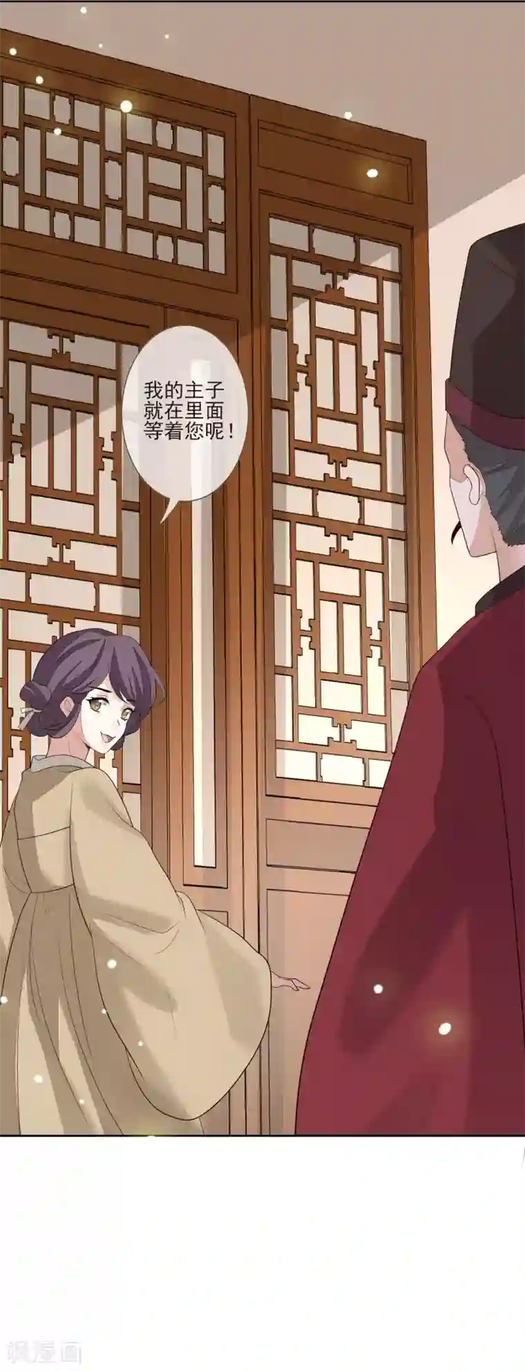 九阙风华第48话 调转目标