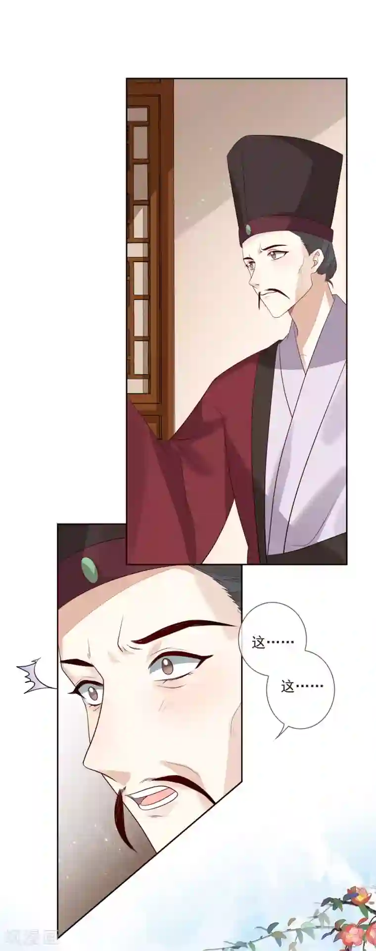 九阙风华第48话 调转目标