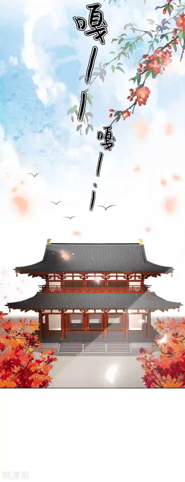 九阙风华第48话 调转目标
