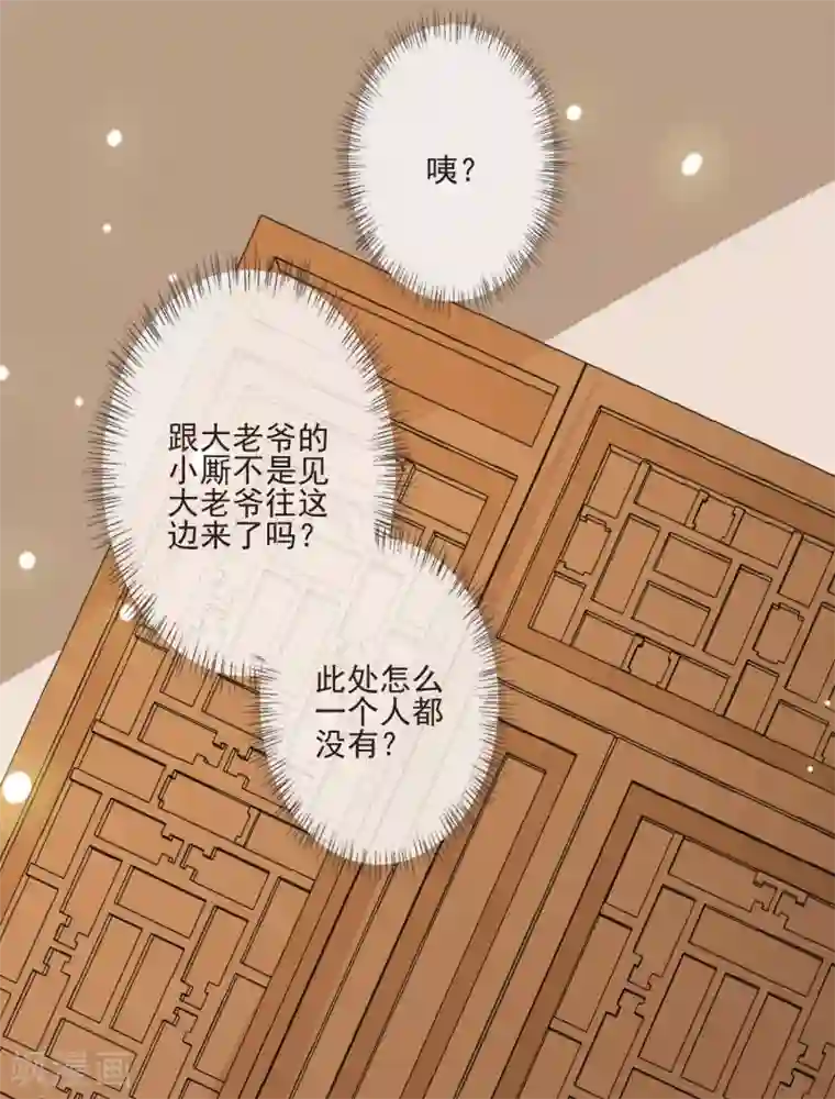 九阙风华第48话 调转目标