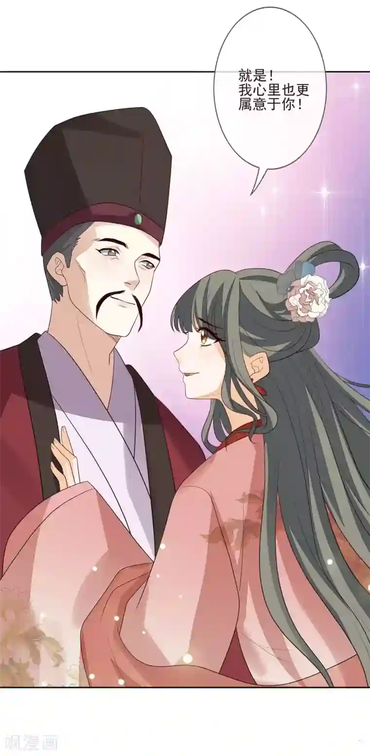 九阙风华第48话 调转目标