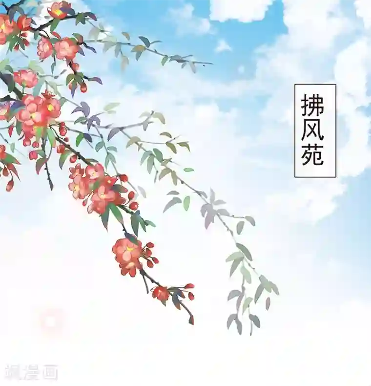 九阙风华第48话 调转目标