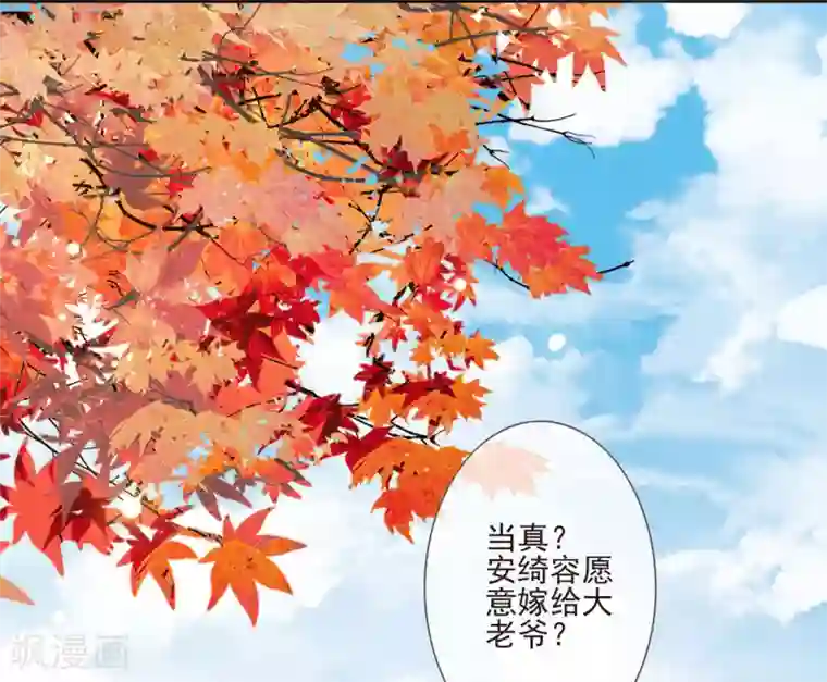 九阙风华第48话 调转目标
