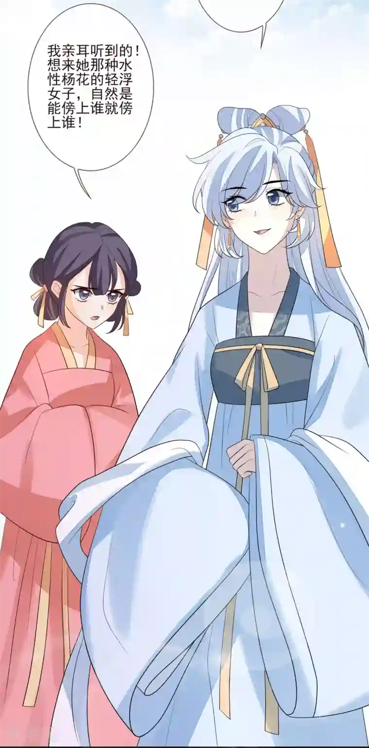 九阙风华第48话 调转目标