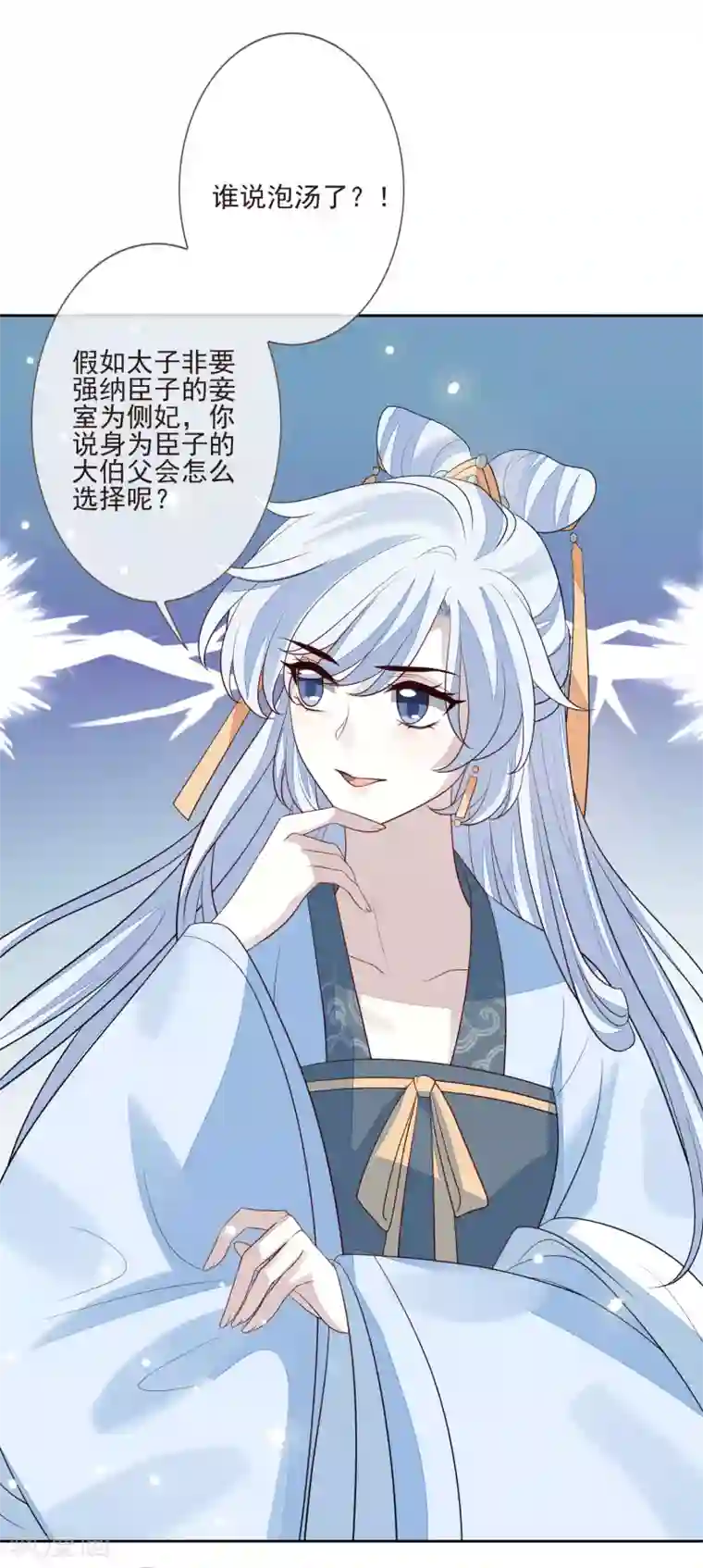 九阙风华第48话 调转目标