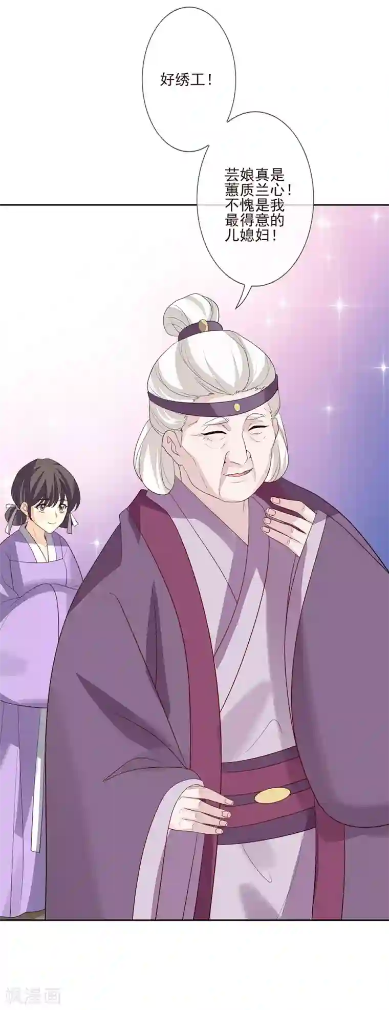 九阙风华第48话 调转目标