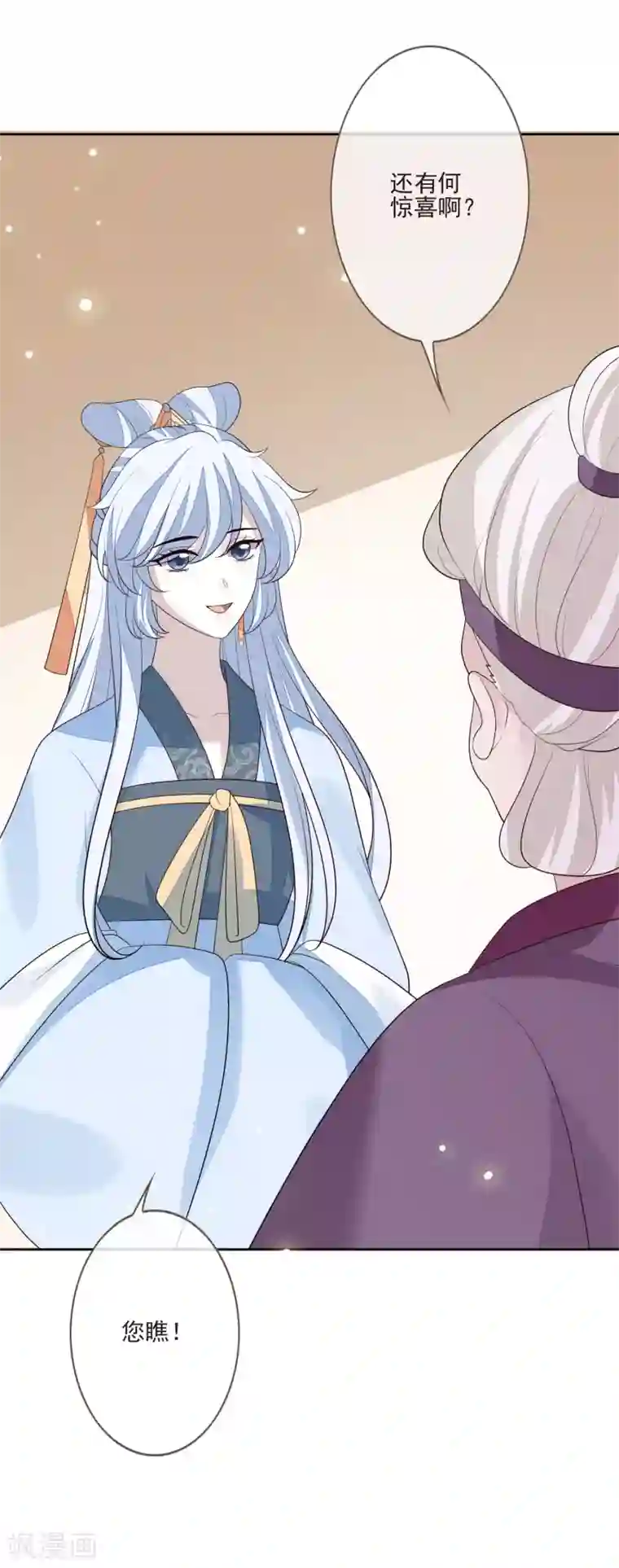 九阙风华第48话 调转目标