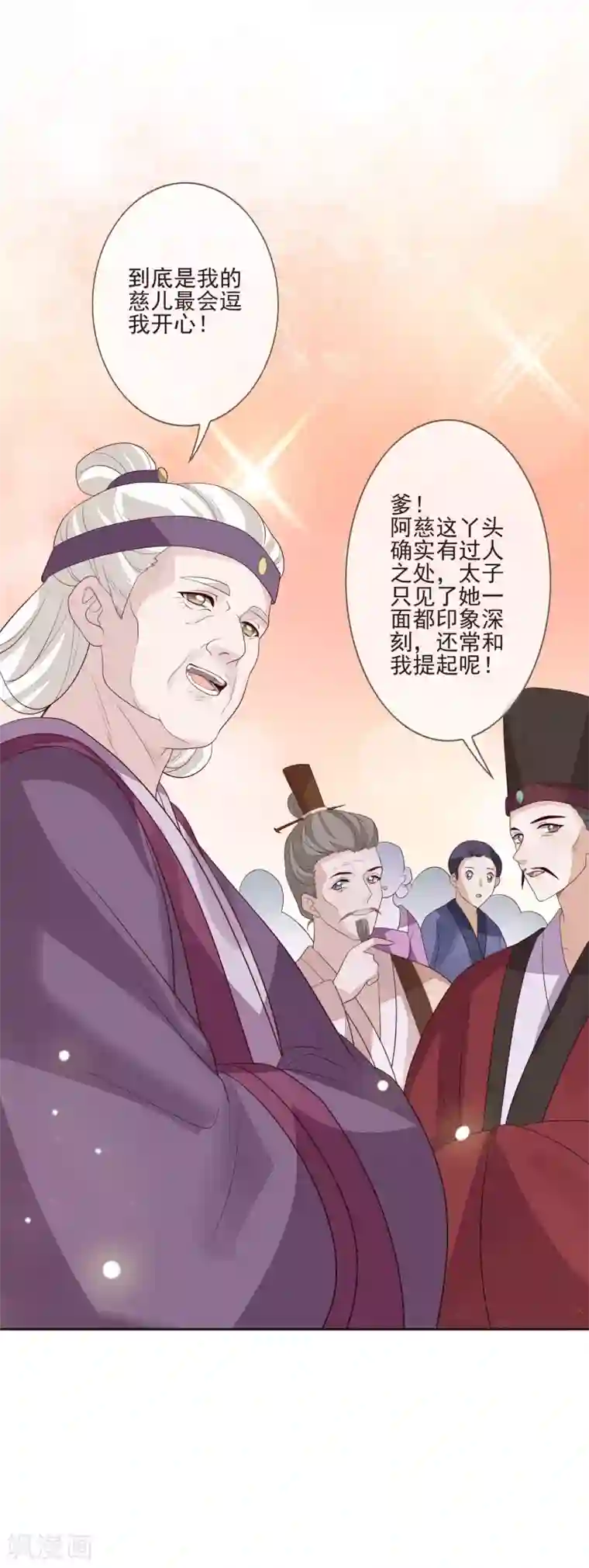 九阙风华第48话 调转目标