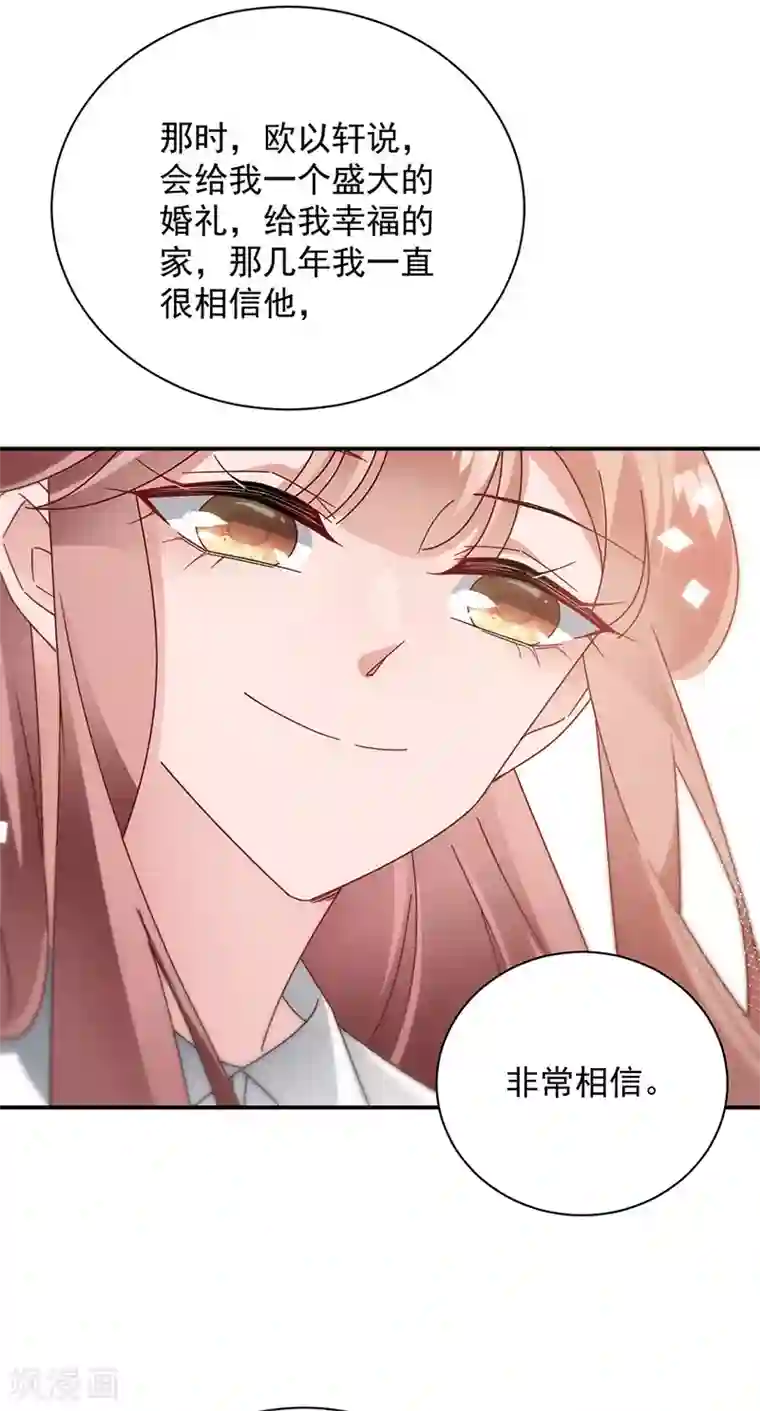 盛世甜宠：易少的小萌妻第87话